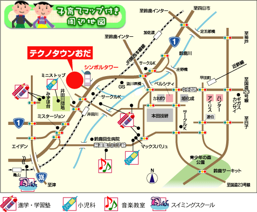 小田団地 周辺地図（子育てマップ付き）